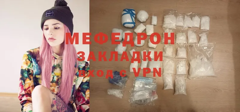 МЕФ mephedrone  магазин    Райчихинск 